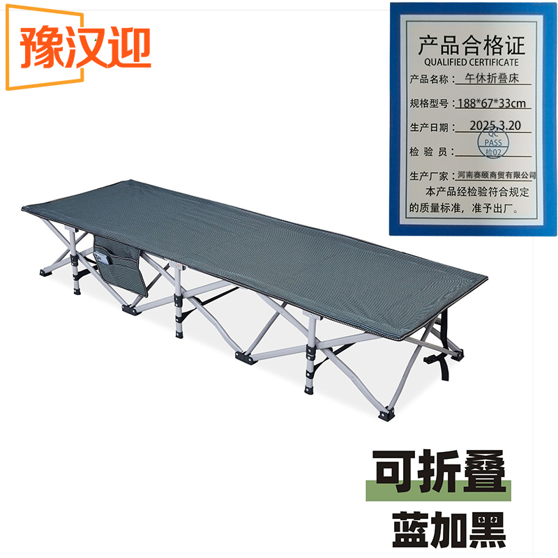 豫汉迎便携午睡床高清大图