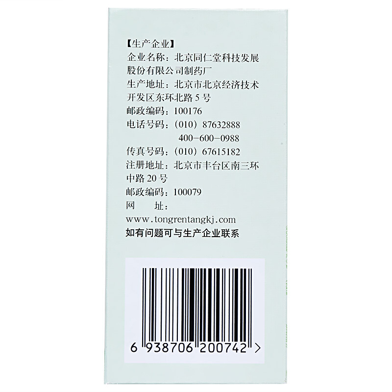 同仁堂 知柏地黄丸 360丸/盒 水蜜丸滋阴降火阴虚火旺潮热盗汗口干咽痛耳鸣遗精小便短赤口服中成药品 丸剂 1盒装高清大图
