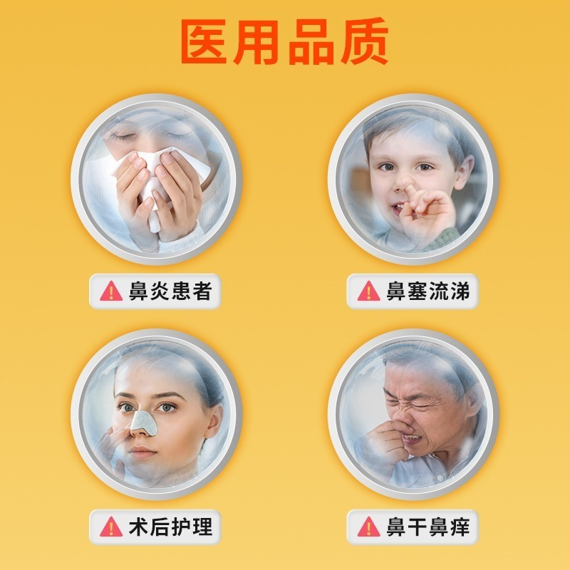 泰邦可调式鼻腔喷雾器 生理性海水 氯化钠浓液