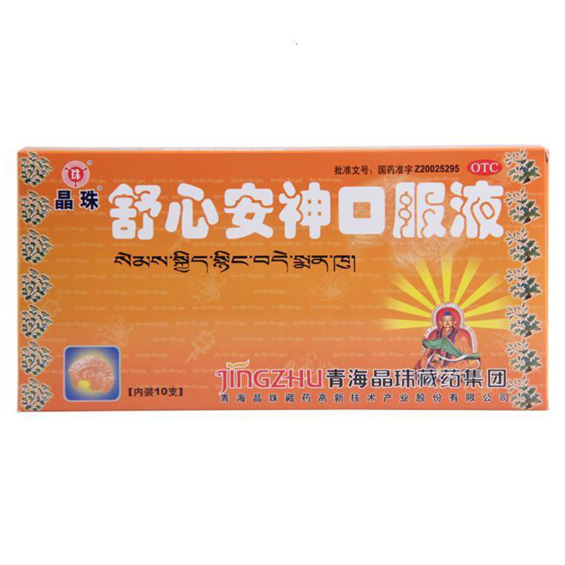 晶珠安神补脑 晶珠 舒心安神口服液 10ml*10支/盒 滋补脾肾 用于脾肾