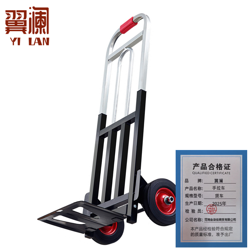 翼澜 手拉车 货车 个高清大图