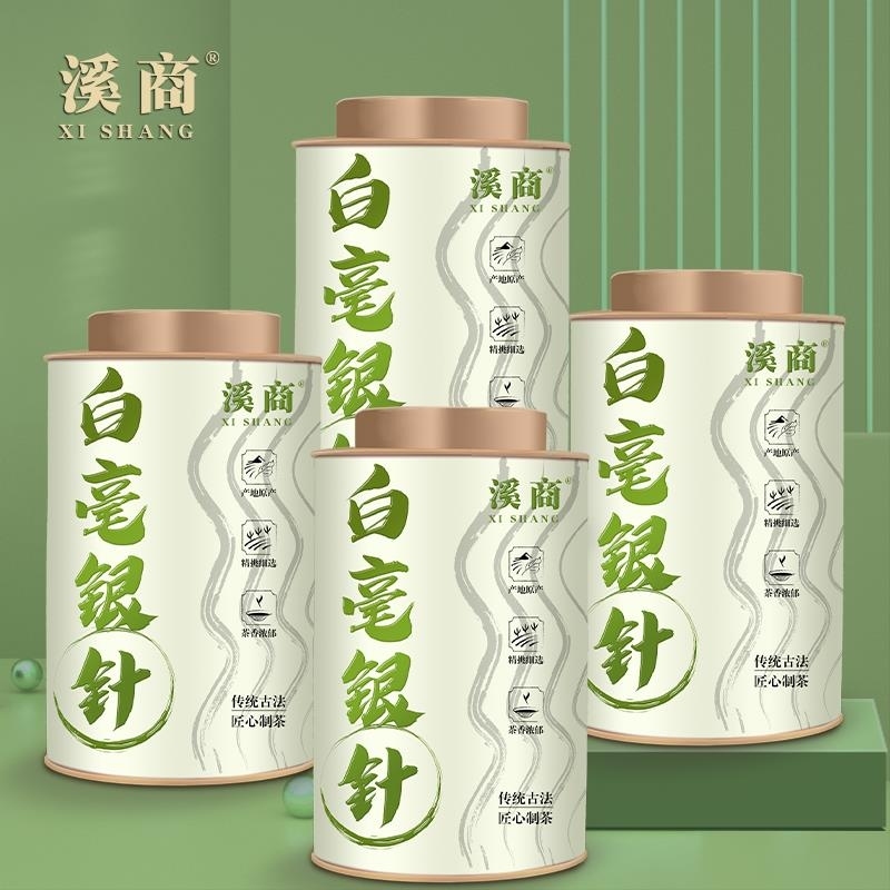 【5A白毫银针茶】春茶景谷大白茶老树散茶芽尖云南月光白白毫银针 125g*4罐白毫银针【四罐装】