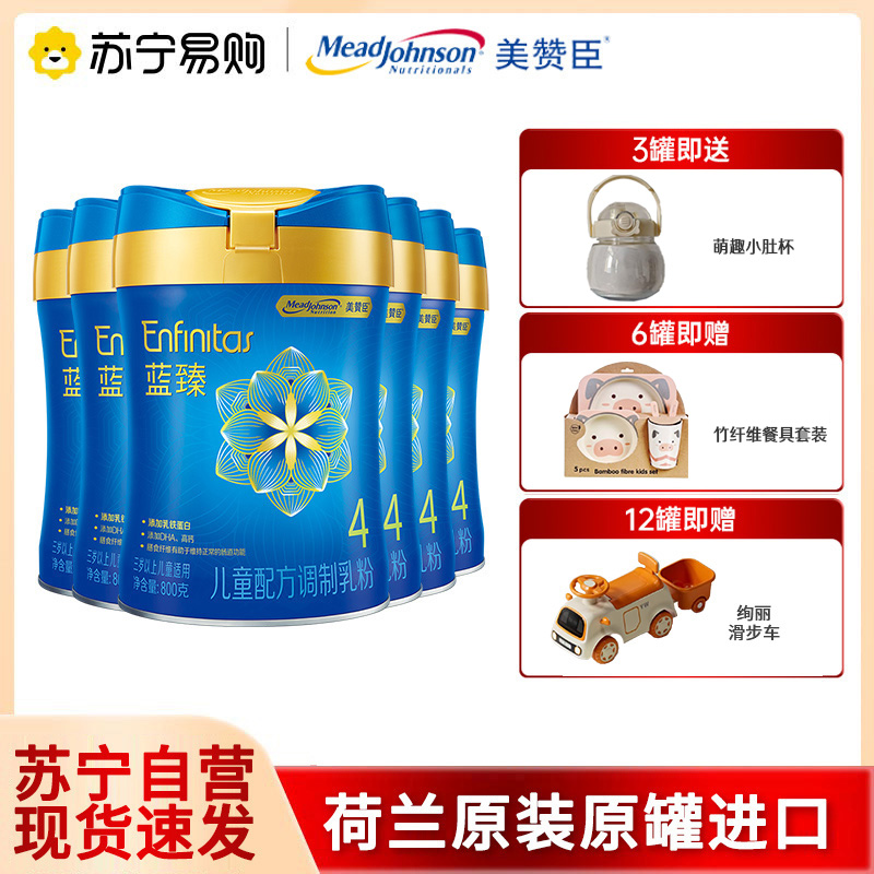 美赞臣蓝臻4段800g*6罐