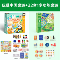 弥鹿(MiDeer)多功能棋 儿童棋飞行棋跳棋军棋32合1棋盘男孩女孩生日礼物5-6岁+