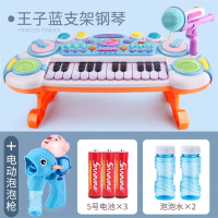 儿童电子琴玩具带话筒女孩婴幼儿可弹奏宝宝益智初学多功能小钢琴 支架钢琴白+小猪泡泡机蓝 网红组合❤