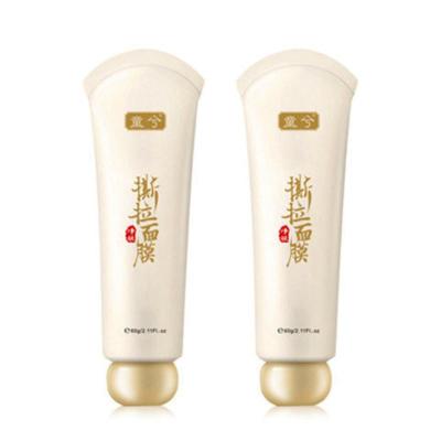 童兮焕颜似玉容颜撕拉面膜去黑头粉刺男女士专用深层清洁收缩毛孔 [买1送1]2支拉撕面膜