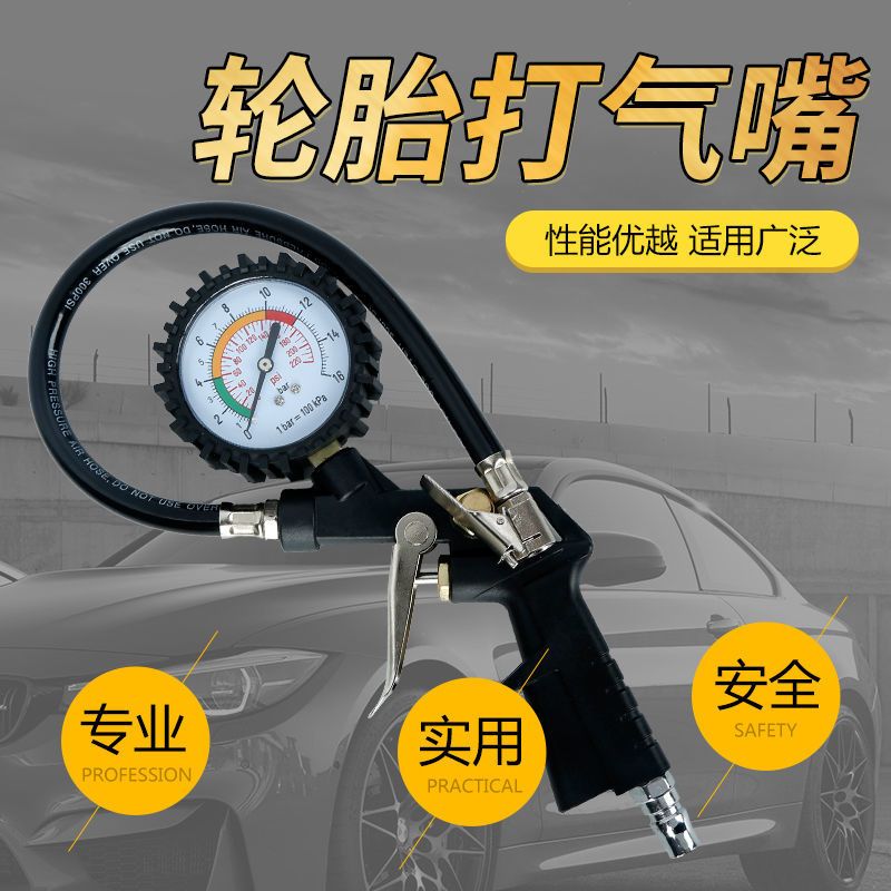 轮胎充气嘴汽车打气嘴自行车摩托车气泵充气头多功能加气嘴接头t型