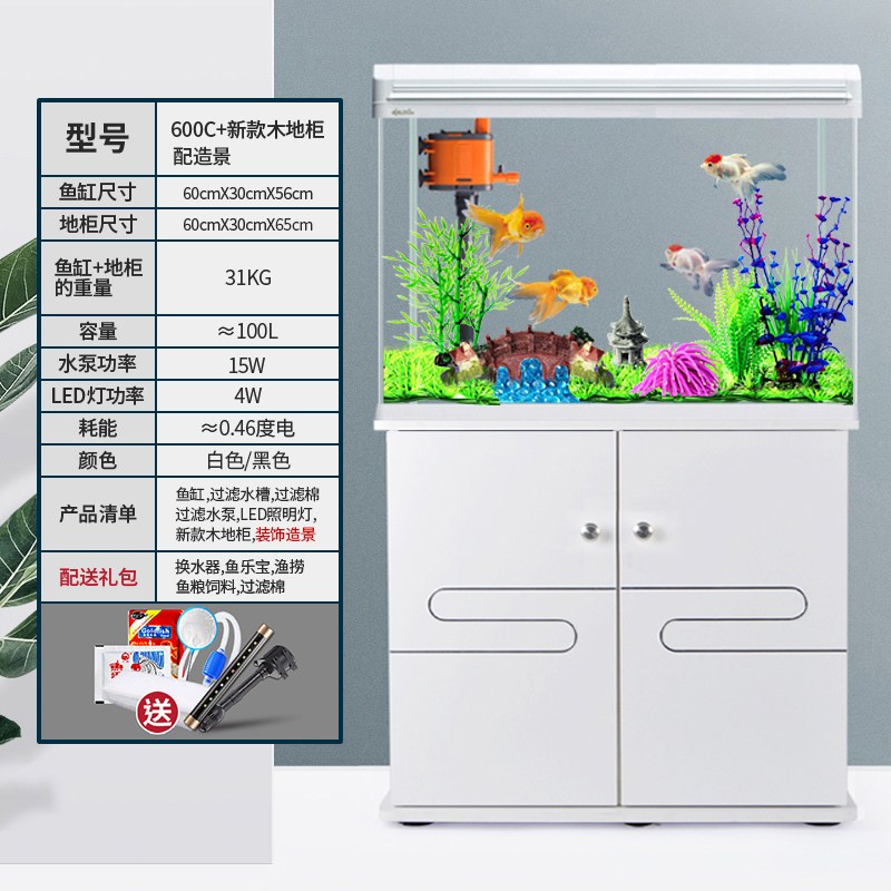 中小型鱼缸水族箱懒人家用客厅免换水生态鱼缸大型玻璃金鱼缸带柜