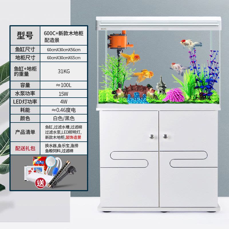 中小型鱼缸水族箱懒人家用客厅免换水生态鱼缸大型玻璃金鱼缸带柜图片