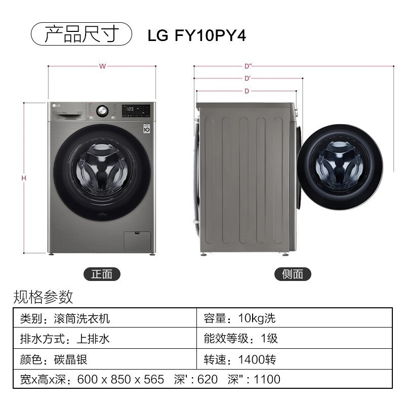 LG FY10PY4 10KG洗衣机 全自动滚筒大容量 AI直驱变频 蒸汽除菌 智能家用 碳晶银