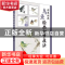 正版 鸟鱼绘画初步技法 白浪著 北京美术摄影出版社 978755920210