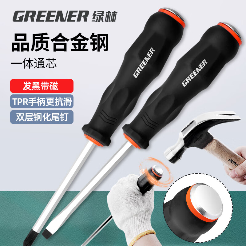绿林(GREENER)超硬穿芯螺丝刀6.3*100mm套装十字一字冲击起子顽固生锈敲击批高清大图
