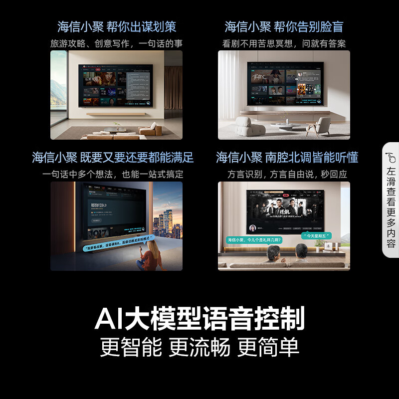 海信电视75E3N 75英寸 144Hz高刷 2GB+32GB 巨幕 超薄液晶平板电视机 75E3H升级款