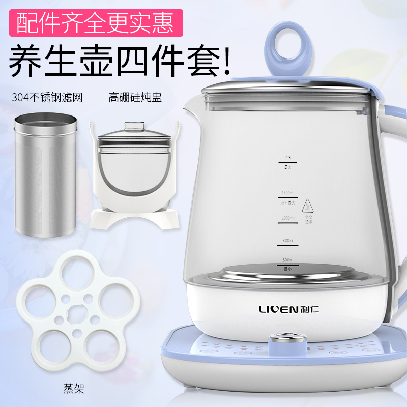 利仁(Liven)LR-D7185 养生壶多功能家用智能保温加厚玻璃电热水壶办公室煮茶壶烧水壶