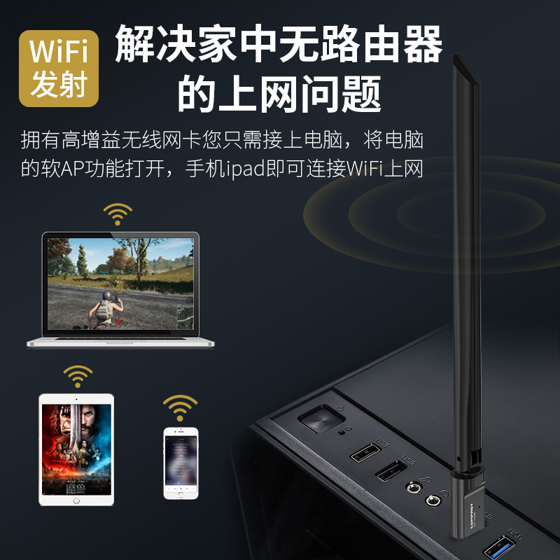 COMFAST 758F免驱650M双频无线网卡台式机笔记本千兆电脑主机USB外置WIFI接收器无线网络高速以太网发射器