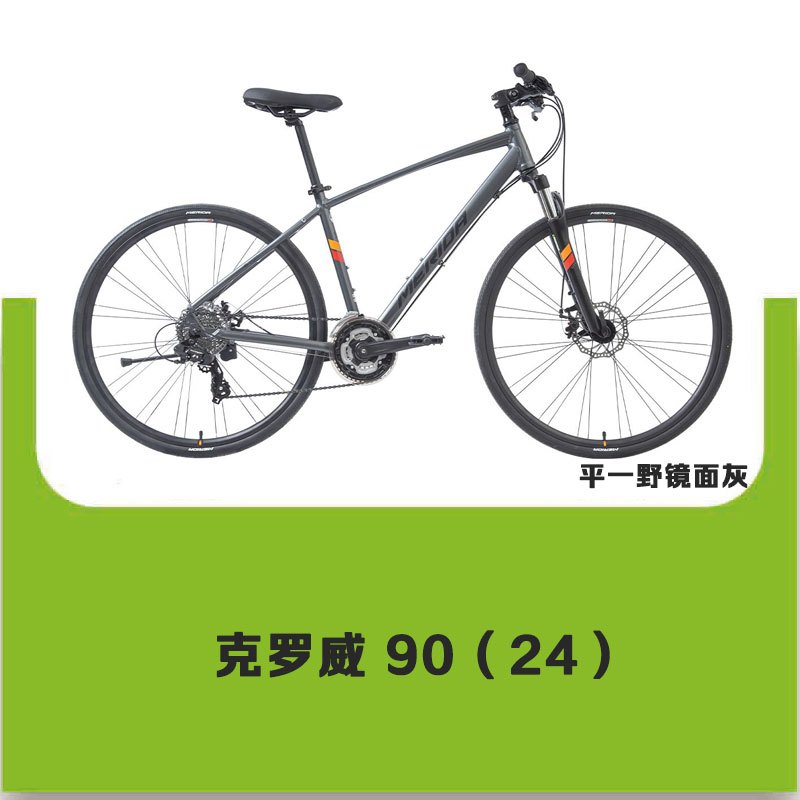MERIDA美利达 克罗威90(24)城市休闲自行车 24S变速