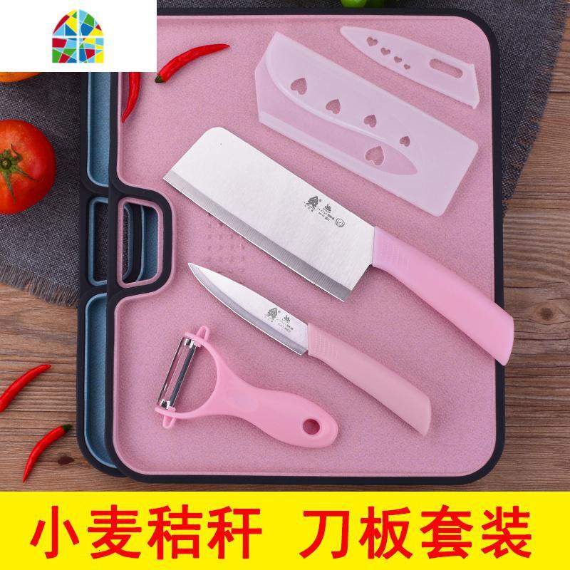小麦秸秆家用切菜板菜刀具套装砧板水果板宝宝辅食案板陶瓷刀 FENGHOU 蓝色单个双面用菜板