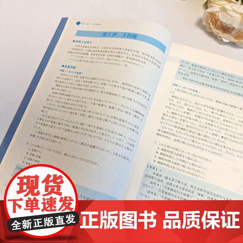新高考日语系列:新高考日语阅读理解高清大图