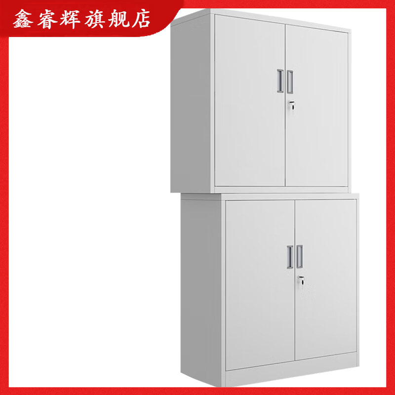 鑫睿辉 分双节文件柜 850*390*1800mm 台高清大图