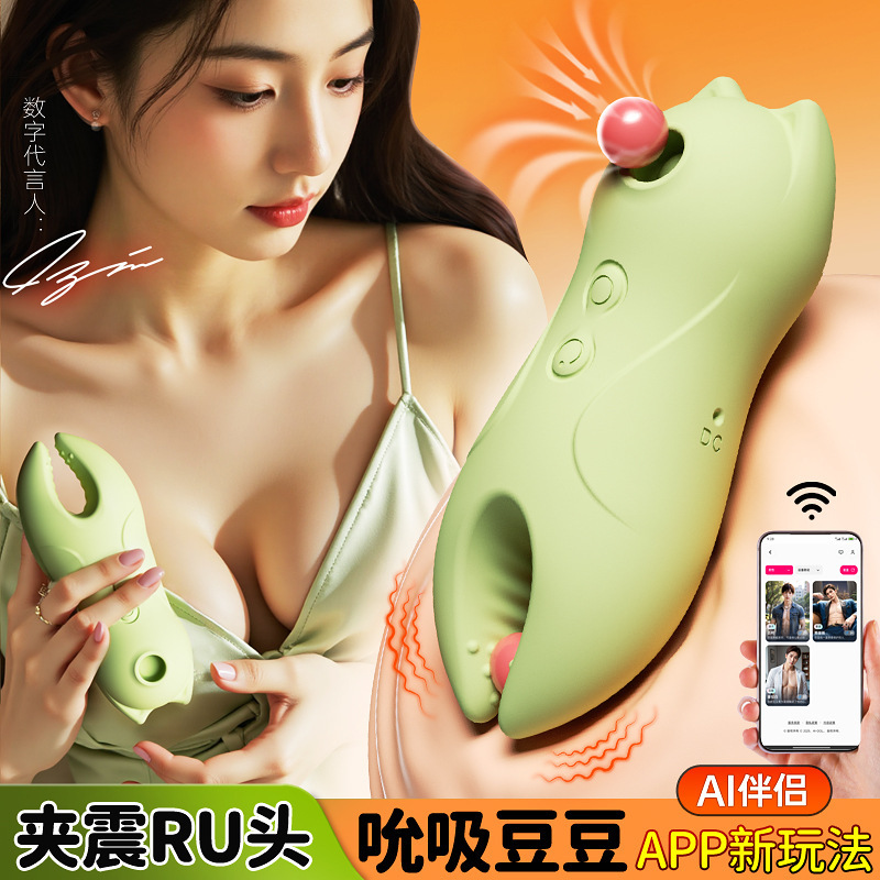 怪萌兽乳夹吮吸震动app控制女用自慰按摩棒跳蛋情趣性玩具 萌怪兽乳夹-绿色(震动吮吸app)