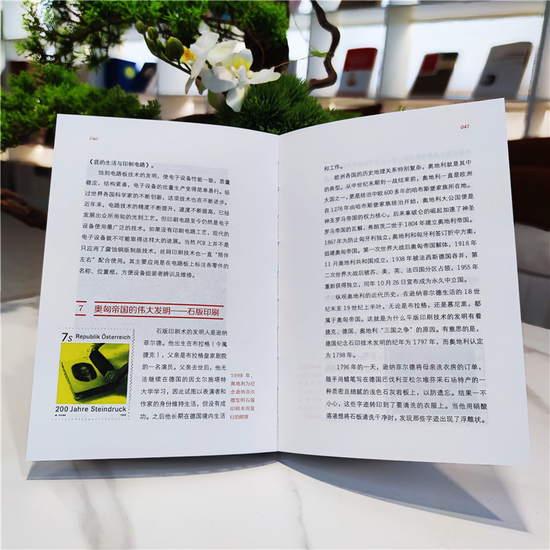 醉染图书影响世界的100个印刷故事9787571112530高清大图