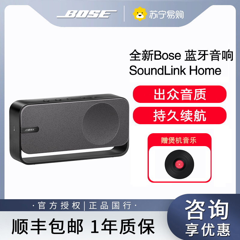 Bose SoundLink Home 迷你蓝牙扬声器音响刘宪华同款MINI3代-酷灰[线下]