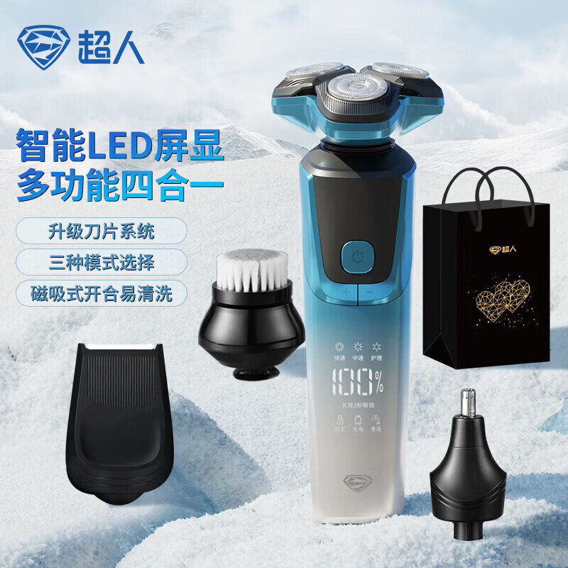 超人(SID)HS379电动剃须刀男士杭阳磁吸可水洗智能刮胡刀高清大图