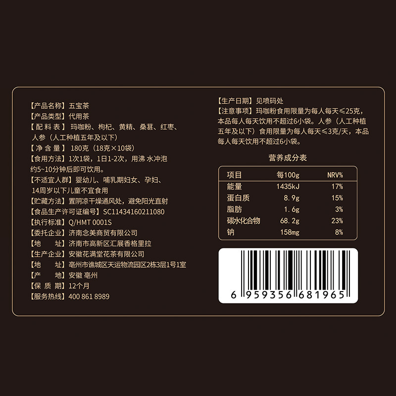 买一发三固本堂五宝茶人参红枣枸杞玛卡八宝茶养生花茶八宝茶组合180g 厂家直送图片 高清实拍大图 苏宁易购