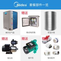 美的空气能热水器 主机*1+水箱*1+增压泵*1+循环泵*1+集成控电箱+配件