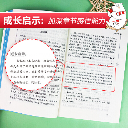 寄小读者 [正版]寄小读者彩插励志版中小学课外阅读无障碍阅读冰心儿童文学全集6-9-12岁少年儿童文学小说四五年级小学生高清大图