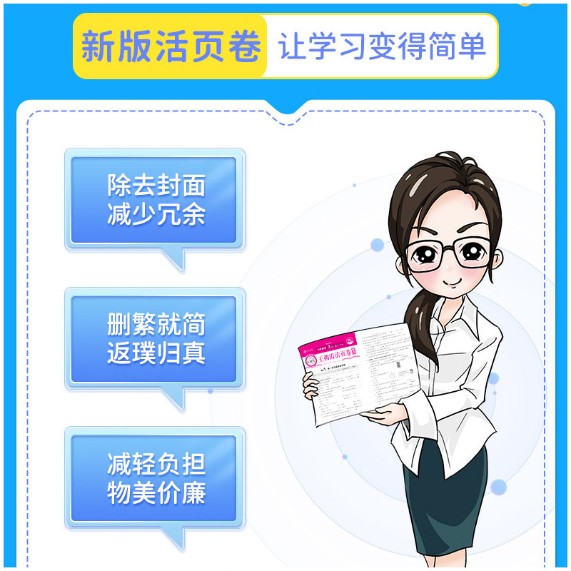 [共2本]语文 人教版+数学 苏教版 五年级下 [正版]王朝霞活页卷一年级二年级三年级四年级五年级六年级上册下册语文数学