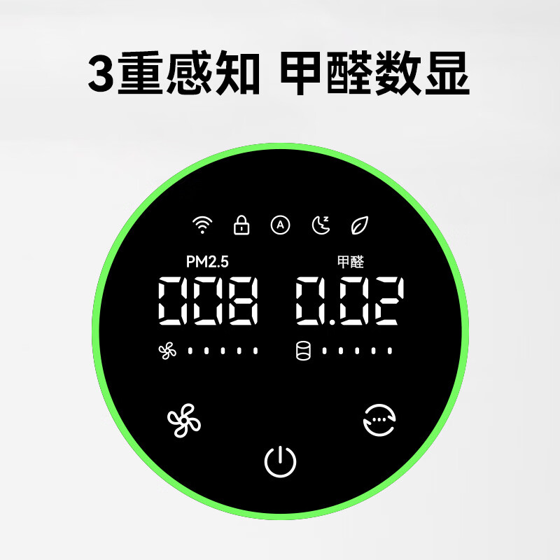 华为智选720空气净化器3 真分解式除甲醛 除菌除异味 除过敏原 PM2.5双数显高清大图