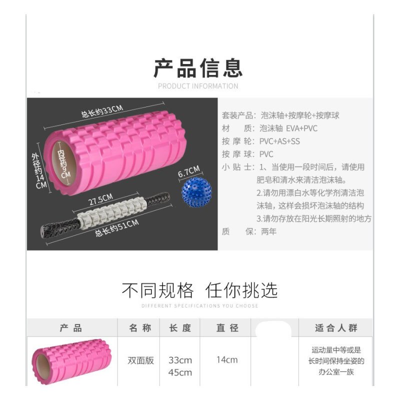 齐心户外泡沫轴狼牙棒健身泡沫滚轴肌肉放松瑜伽柱琅琊棒 粉色泡沫轴pmgz-45cm