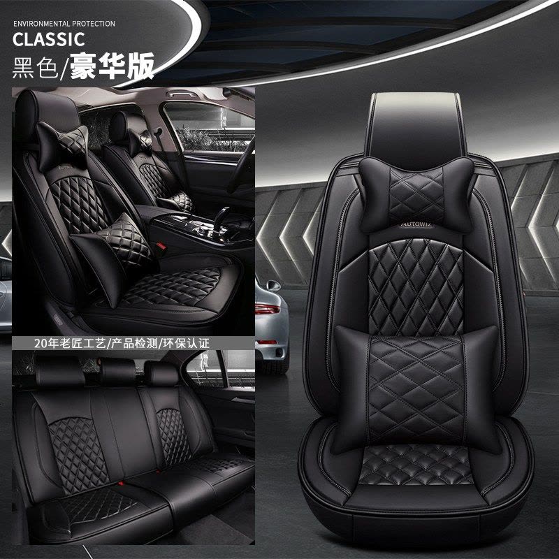 [补贴10%]大众2019款380TSI帕萨特豪华尊贵版坐垫四季座套汽车专用全包座垫图片