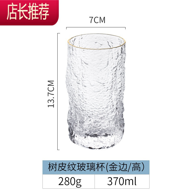 日式树皮锤纹玻璃水杯啤酒洋酒威士忌杯耐热轻奢喝水果汁茶杯套装JING PING 树皮纹《金边高款》酒具