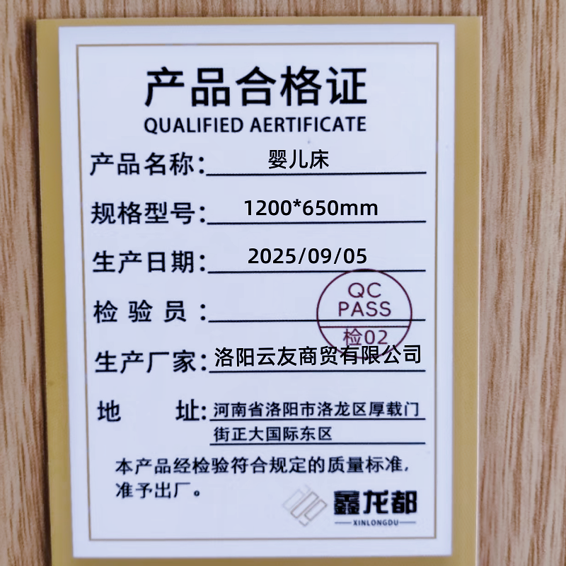 鑫龙都婴儿床1200*650mm张高清大图