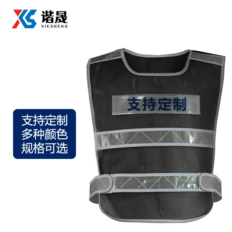 谐晟 渔网反光背心交通 施工骑行环卫绿化安全服反光衣反光马甲高清大图