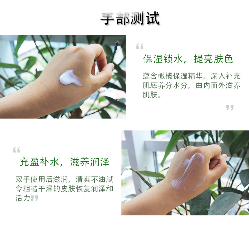 270ml 韩伊橄榄深层保湿滋润肤乳补水去干纹去鸡皮肤身体乳嫩滑夏秋男女