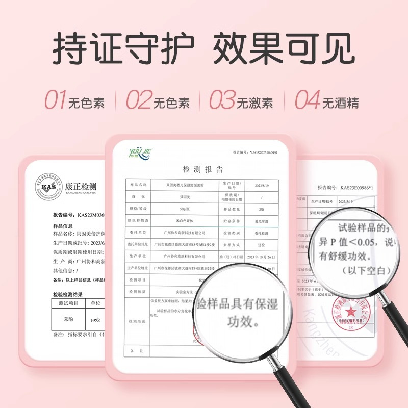 贝因美春夏儿童宝宝面霜新生婴儿补水滋润干皮保湿霜擦脸身体乳*3高清大图