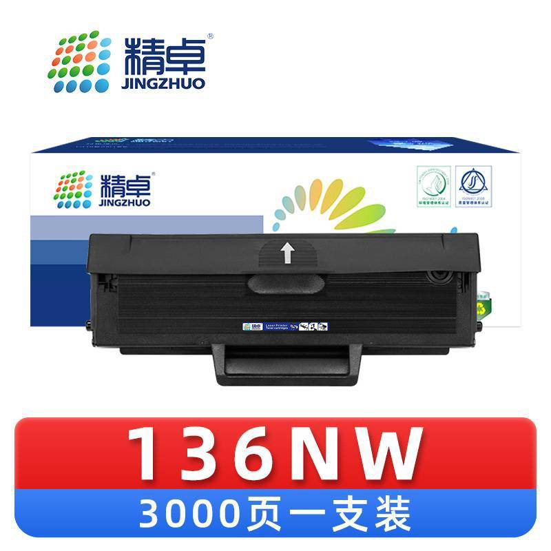 精卓 硒鼓 136NW 支