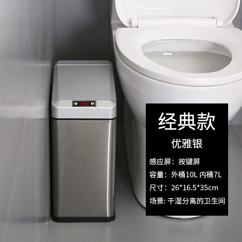 垃圾桶阿斯卡利(ASCARI)厕所卫生间厕所手纸篓有盖卫生间圾圾桶智能感应垃 小号[经典款]优雅银(充电两用)卫生间专用