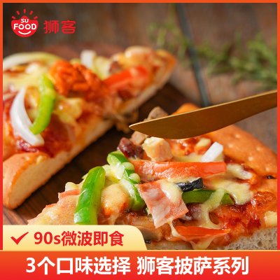 狮客 [苏宁自有品牌] 超级至尊披萨 100g 加热即食早餐速食微波食品速冻半成品