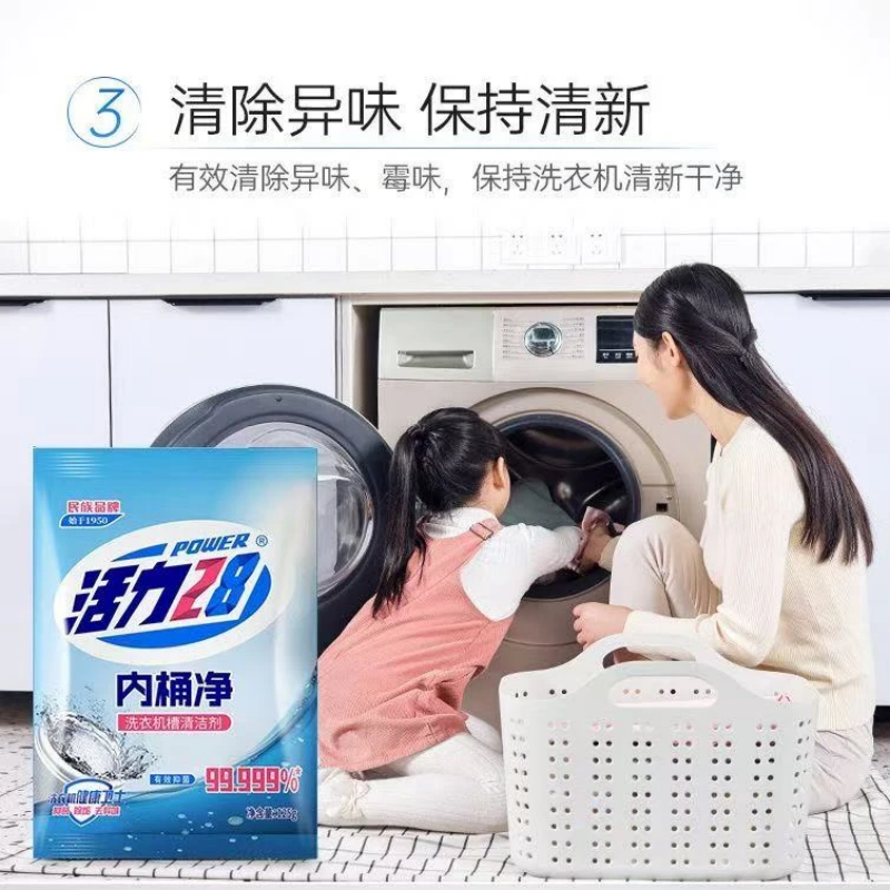 活力28内桶净125g*3洗衣机槽清洁去污渍家用洗衣机清洁神器高清大图
