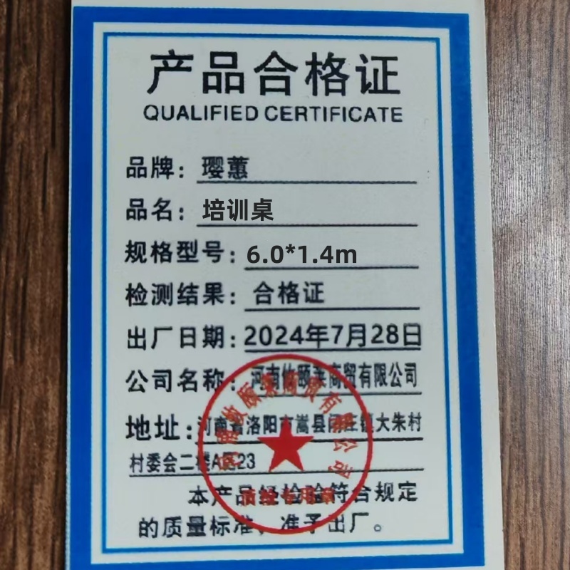 璎蕙 长条桌高清大图