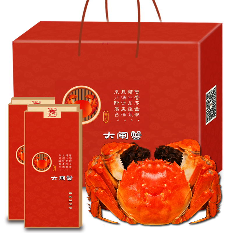 [苏鲜生推荐][礼券]蟹月楼大闸蟹礼券 螃蟹卡公4.5两 母3.5两 4对8只装高清大图