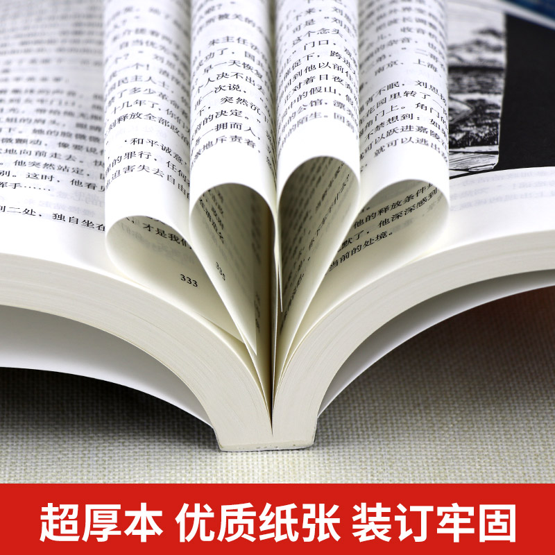 [正版]书店红岩书原著书籍七年级下册课外书 罗广斌杨益言 初中生课外阅读 红色解放战争青少年革命爱国主义 中国青年出版高清大图