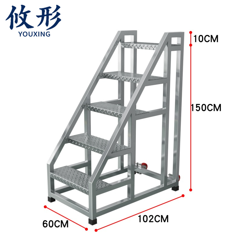 攸形 工业梯 步梯150cm个
