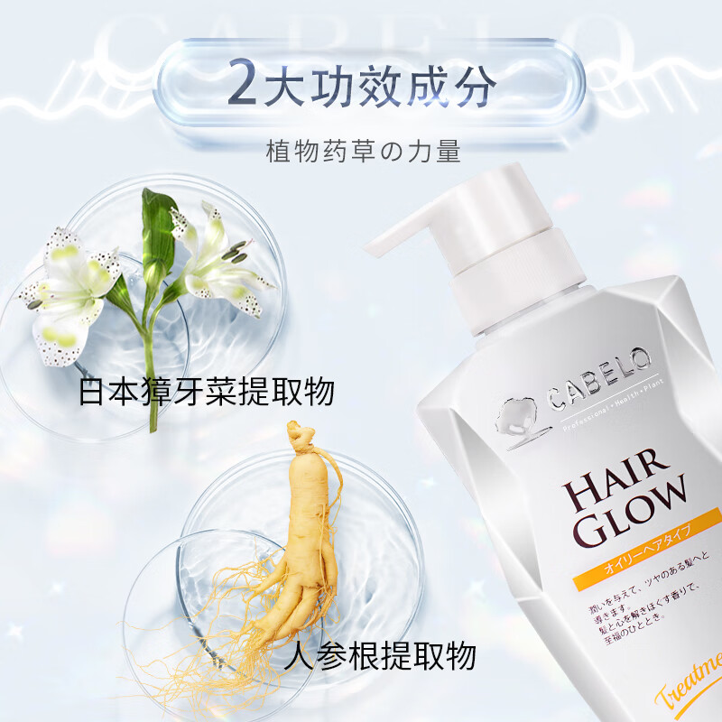 卡蓓诺 防脱护发素(油性脱发)350mL(白色)高清大图