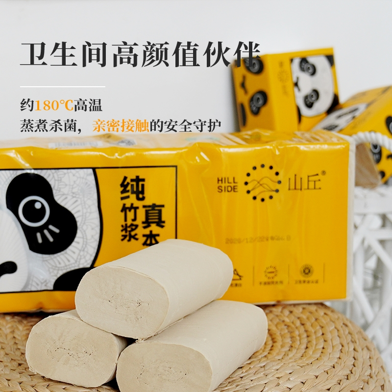 山丘QQ系列本色卷纸家用实惠装卫生纸厕纸手纸四层无芯卷纸720g熊猫装一提装