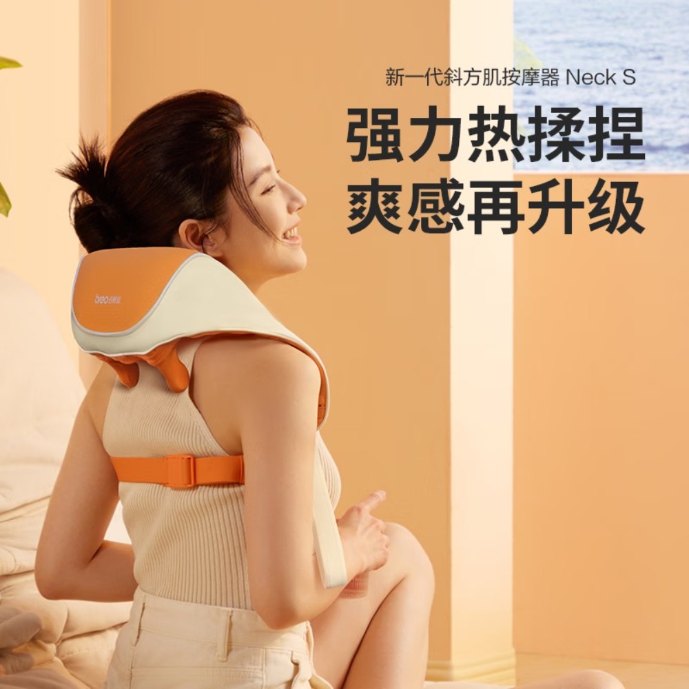 倍轻松颈椎按摩器 Neck S 型号